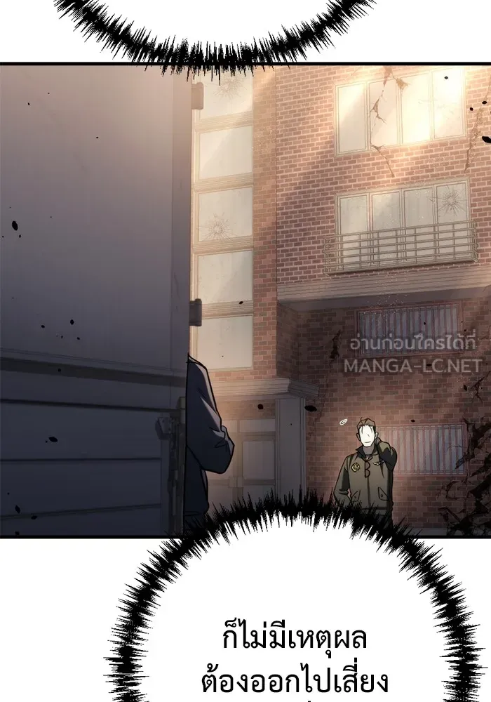 โกดังลับหลังโลกแตก ตอนที่ 9 รูปที่ 78
