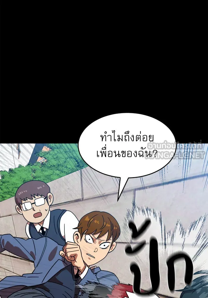 Double Click ตอนที่ 45 รูปที่ 117