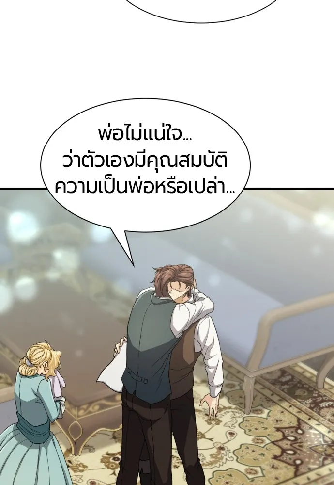 ยอดสถาปนิกผู้พิทักษ์อาณาจักร ตอนที่ 57 รูปที่ 59