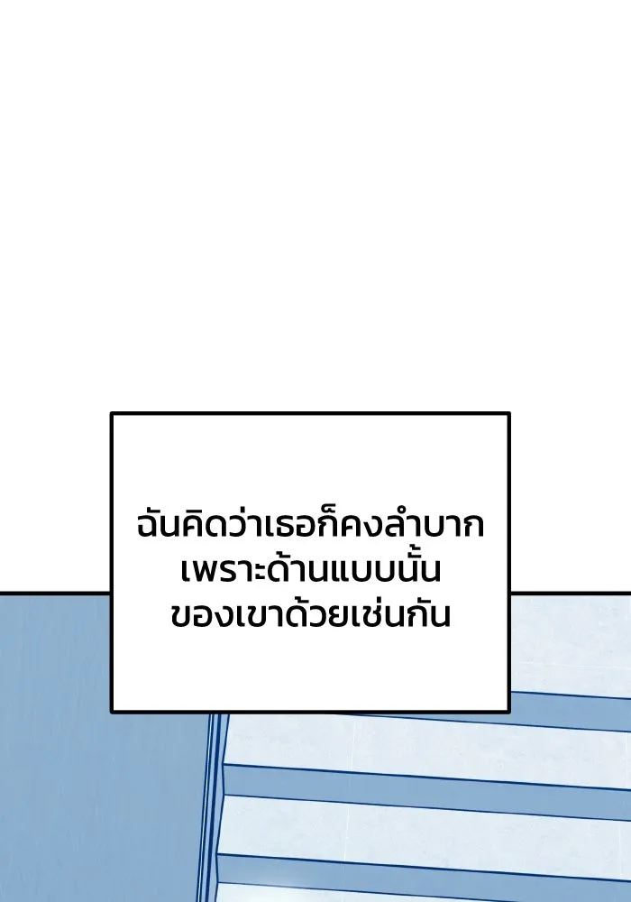 รักนี้ไม่มีรีไซเคิล ตอนที่ 94 รูปที่ 107