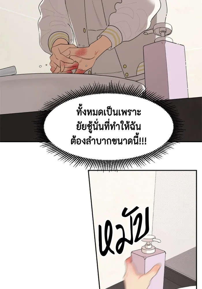 จริง ๆ แล้ว โอบารัมน่ะ… ตอนที่ 44 รูปที่ 5