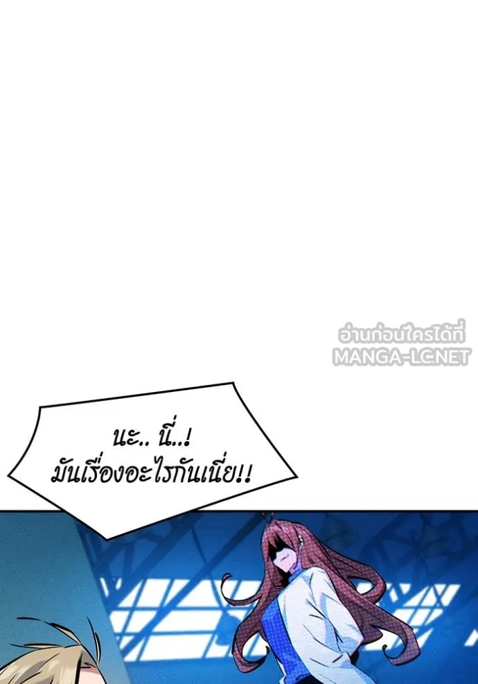 แยกร่าง ล่าอัตโนมัติ ตอนที่ 146 รูปที่ 140