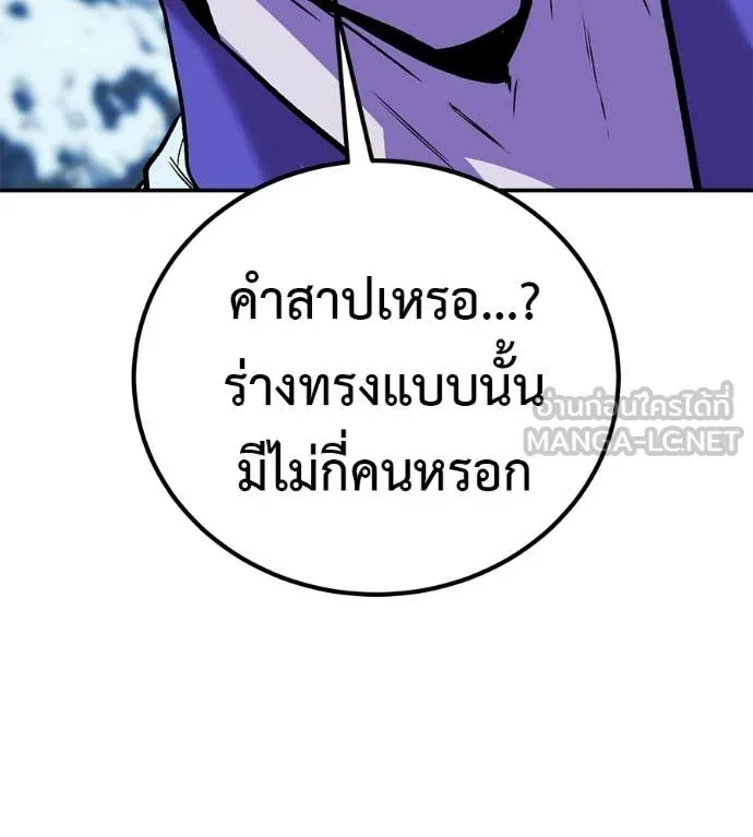 เรียกฉันว่าพระเจ้า ตอนที่ 85 รูปที่ 162