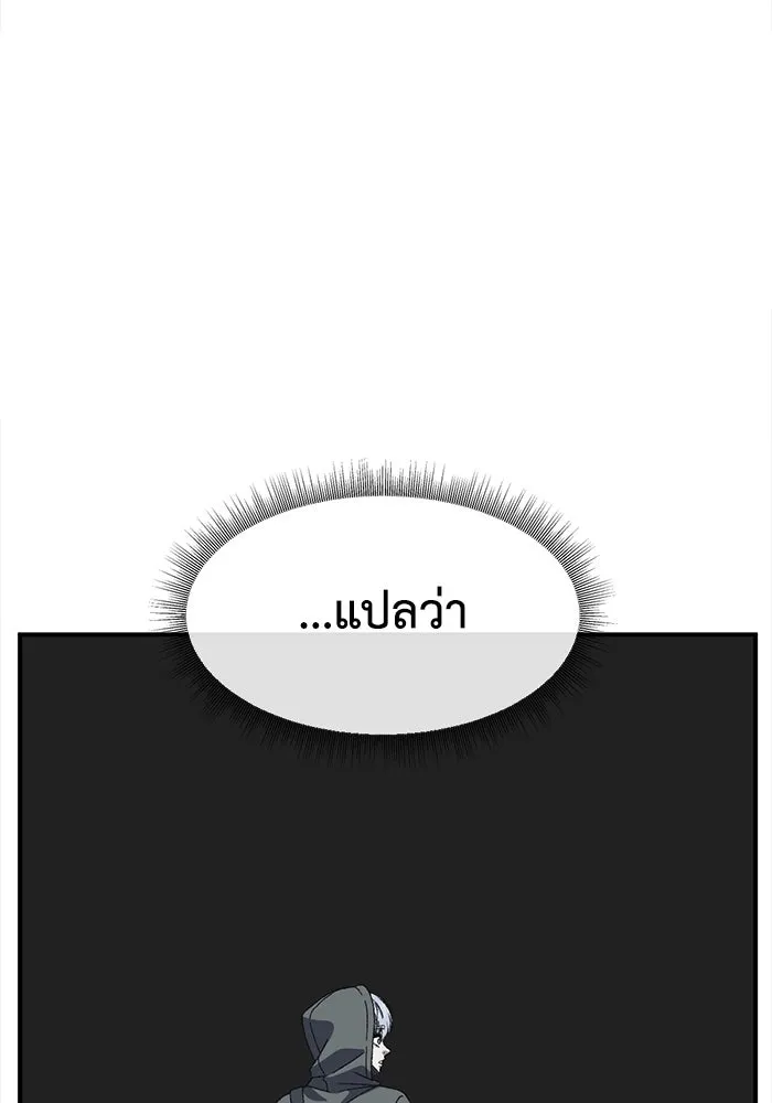 ช่วยเปลี่ยนฉันที ตอนที่ 335. ซีซัน 3 โคดกซู 7 รูปที่ 41