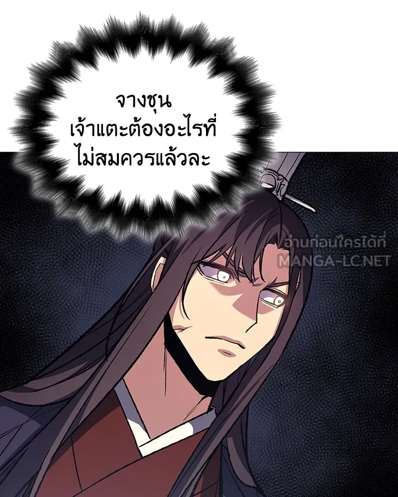 เกิดอีกทีเป็นว่าที่ประมุขลัทธิมาร ตอนที่ 11 รูปที่ 195