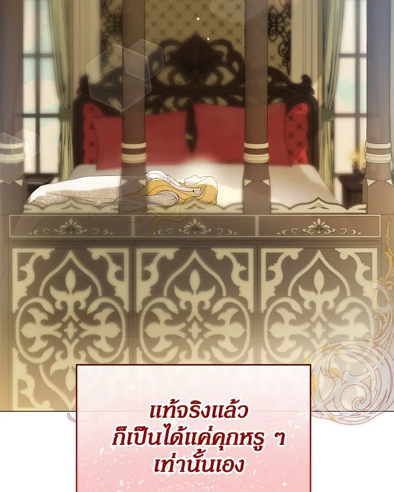 กำราบรักร้ายนายจอมพยศ ตอนที่ 42 รูปที่ 32