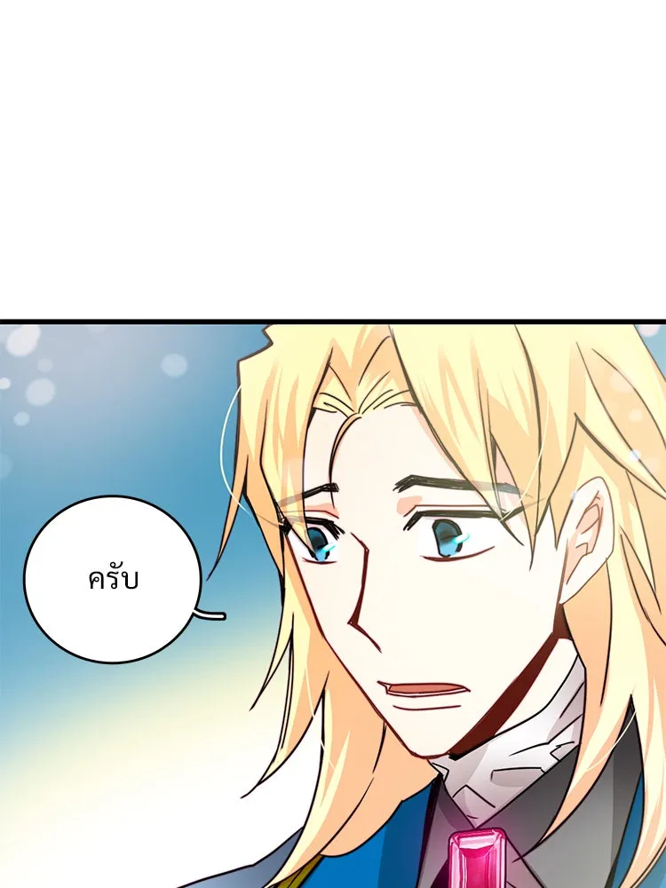 Bring the Love ตอนที่ 26 รูปที่ 32