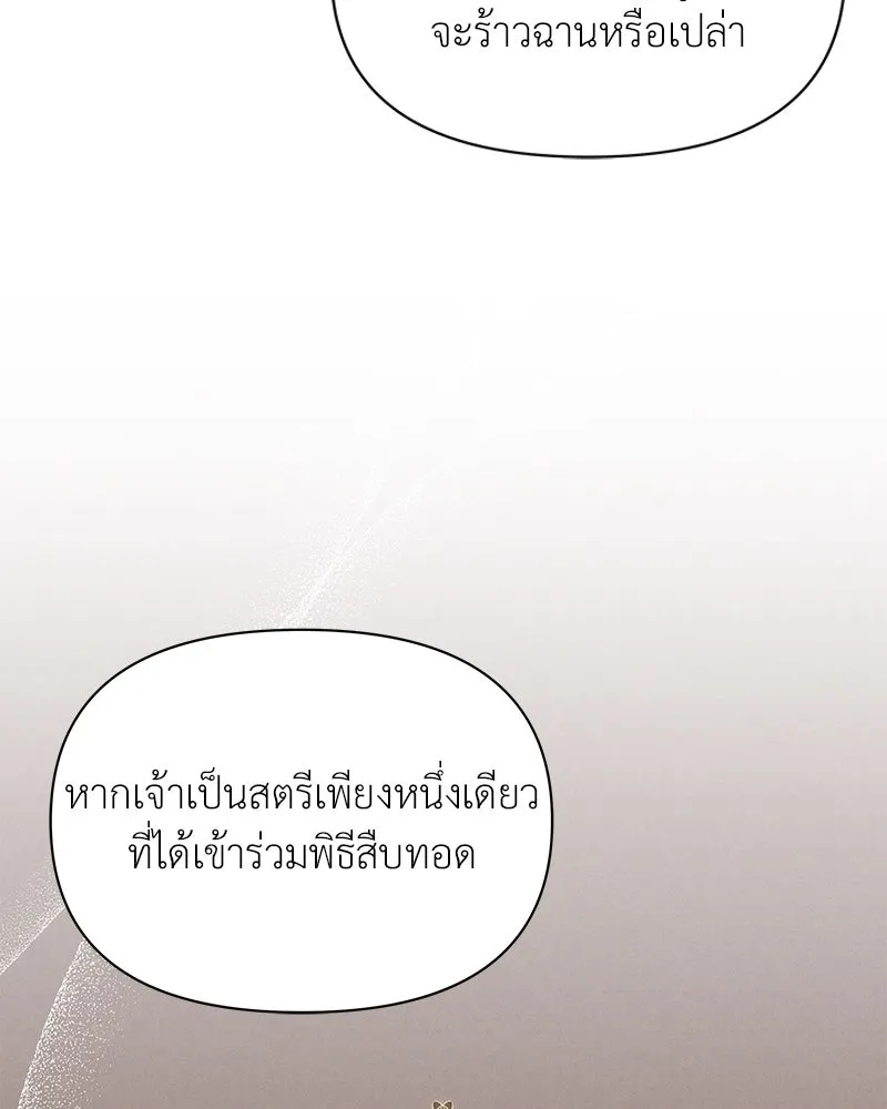 โอ้ ศัตรูที่รัก ตอนที่ 77 รูปที่ 65