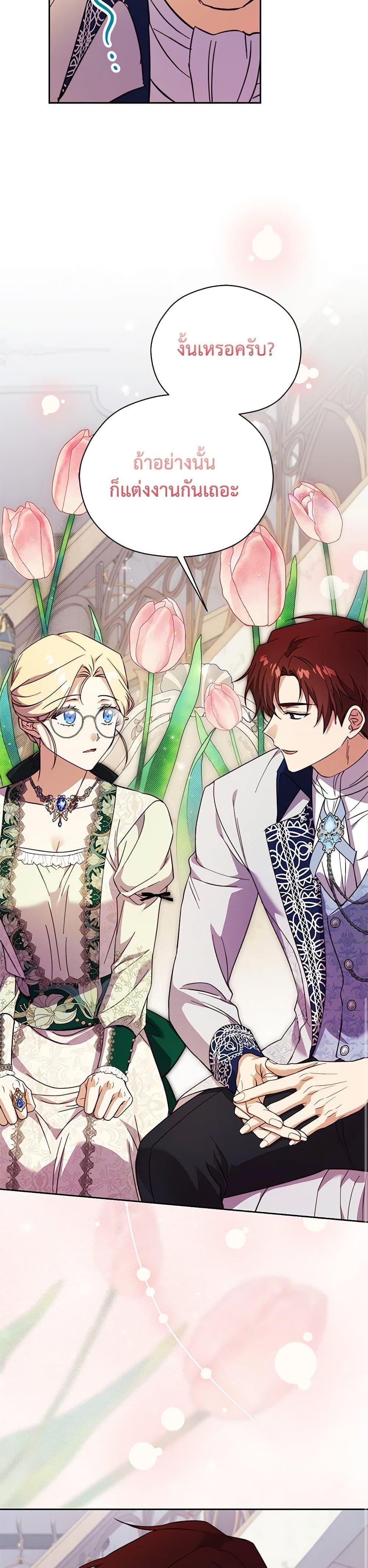 Manga-lc-com อ่านมังงะ อ่านการ์ตูน ออนไลน์ ฟรี Immoral Duke’s Family Needs to be Homeschooled ตอนที่ 1 2 3 4 5 6 7 8 9 10 11 12 13 14 ฟรี ไม่มีโฆษณา Manga-lc - อ่าน มังงะ อ่าน การ์ตูน ออนไลน์ อ่านมังงะ ฟรี