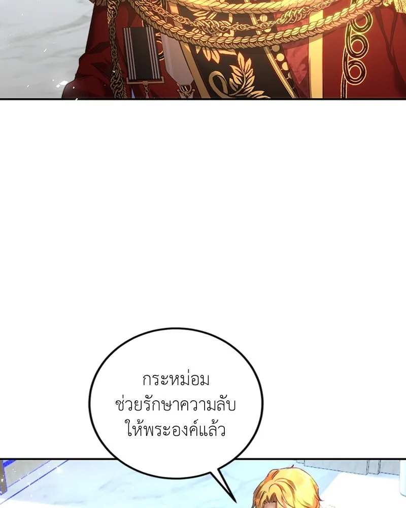 เจ้าหญิงคลั่งแห่งวังหลวง ตอนที่ 11 รูปที่ 16