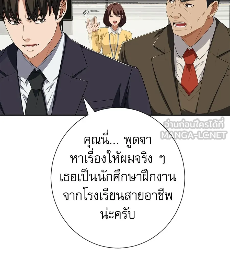 คอลเซ็นเตอร์เปลี่ยนชีวิต ตอนที่ 90 ตัวตนที่แท้จริงของคอลเซ็นเตอร์ รูปที่ 159