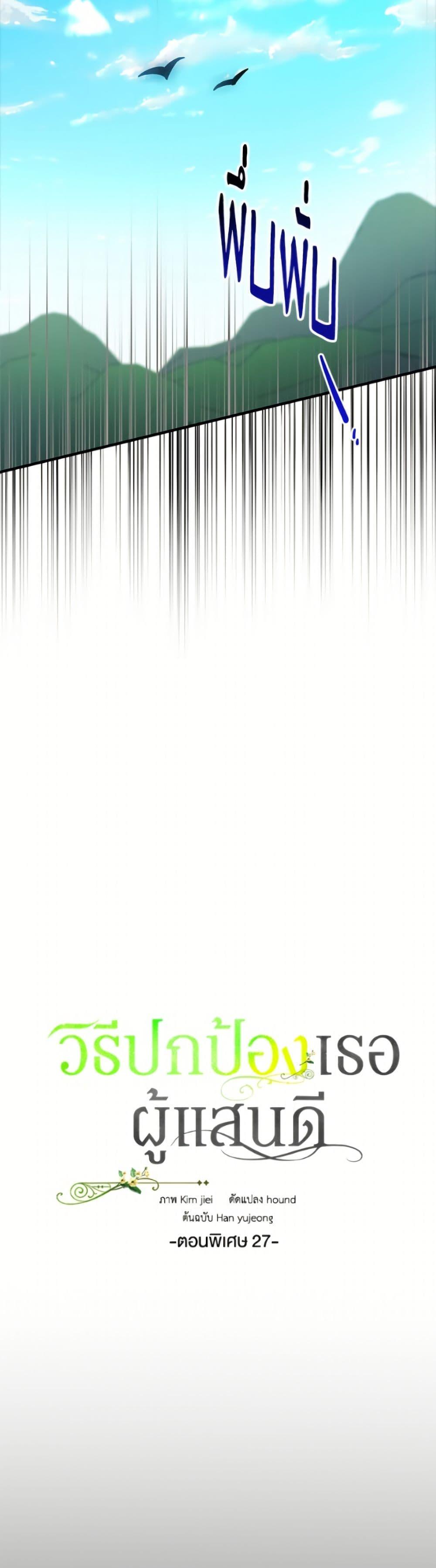 Manga-lc-com อ่านมังงะ อ่านการ์ตูน ออนไลน์ ฟรี A Way to Protect the Lovable You ตอนที่ 1 2 3 4 5 6 7 8 9 10 11 12 13 14 ฟรี ไม่มีโฆษณา Manga-lc - อ่าน มังงะ อ่าน การ์ตูน ออนไลน์ อ่านมังงะ ฟรี