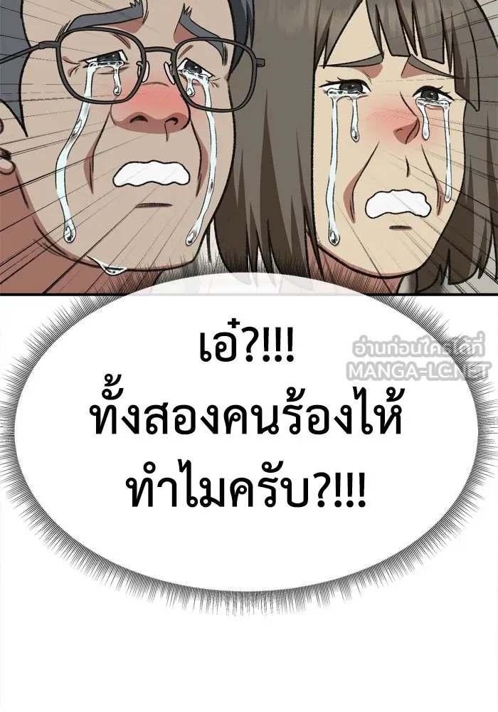 ช่วยเปลี่ยนฉันที ตอนที่ 343. ซีซัน 3 บทส่งท้ายโคดกซู &amp รูปที่ 72