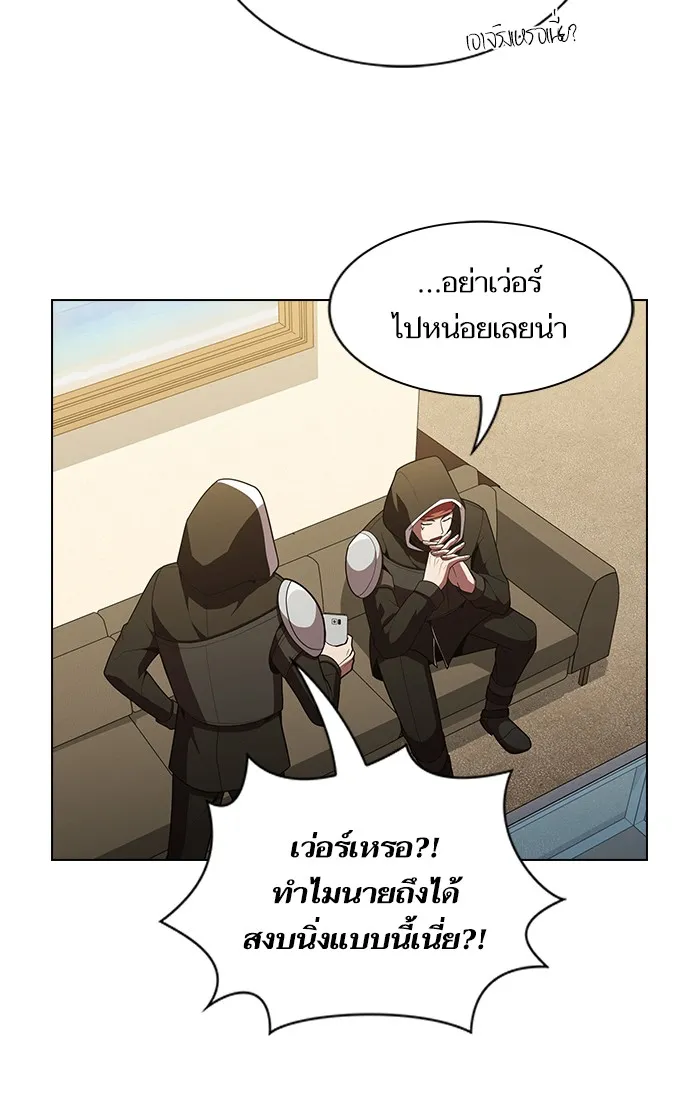 ผู้เล่นขั้นเทพแห่งหอคอยฝึกสอน ตอนที่ 47 รูปที่ 22