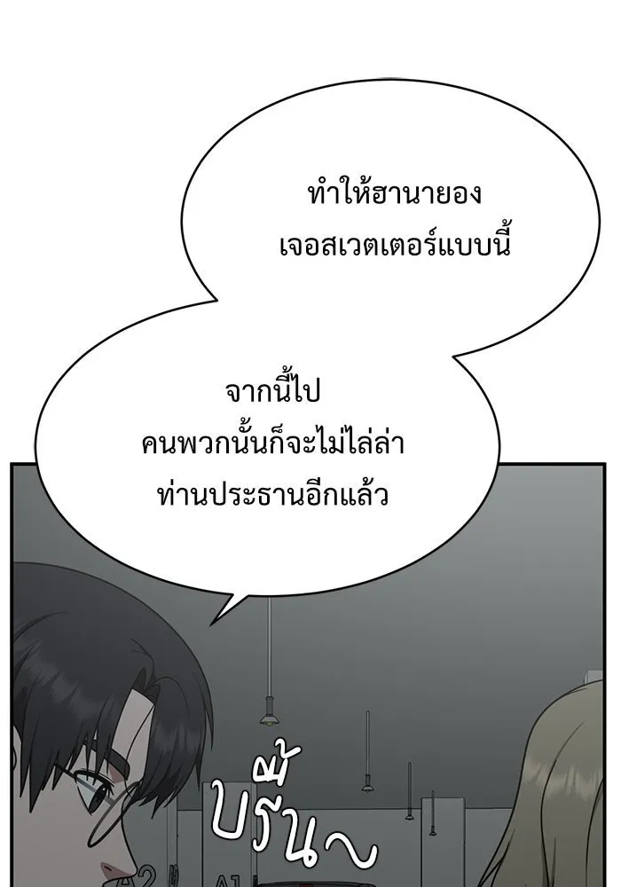 ช่วยเปลี่ยนฉันที ตอนที่ 138. ฮานายอง 11 รูปที่ 152