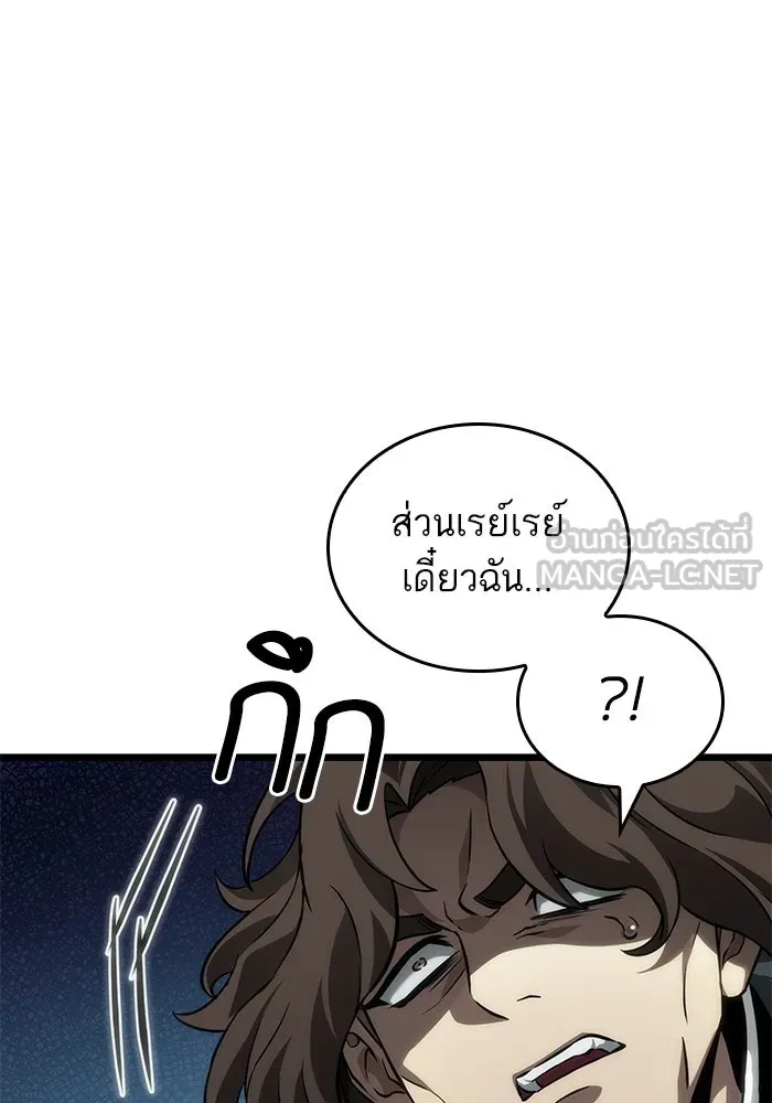หลังวันสิ้นโลก ตอนที่ 130 รูปที่ 126