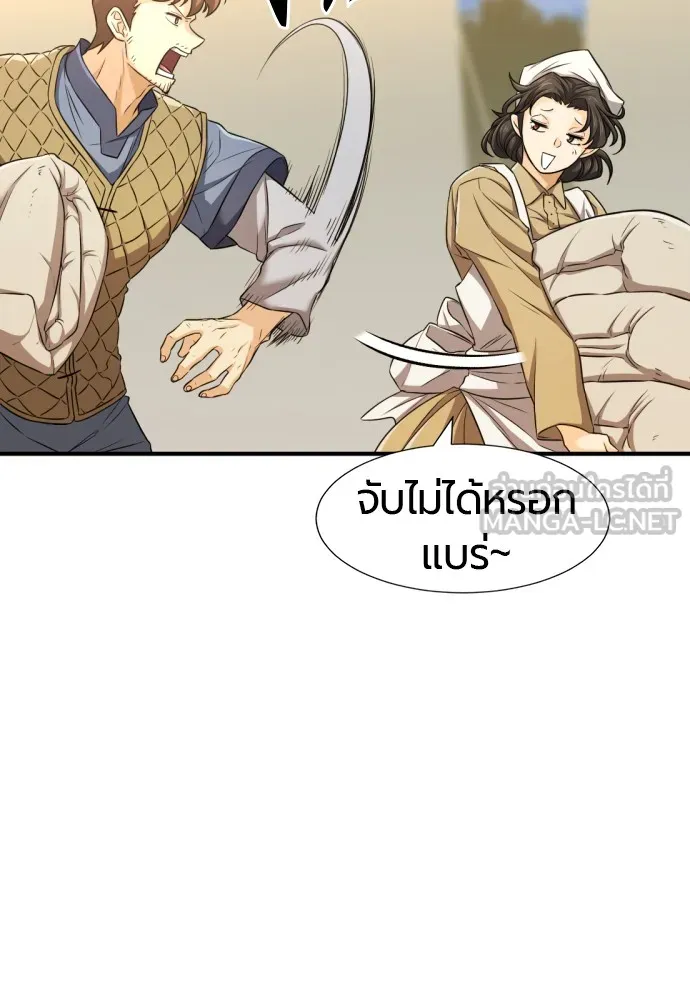 ยอดสถาปนิกผู้พิทักษ์อาณาจักร ตอนที่ 61 รูปที่ 69