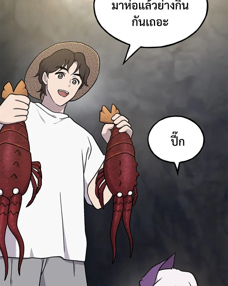 ปลูกผักพิชิตหอคอย ตอนที่ 38 รูปที่ 28