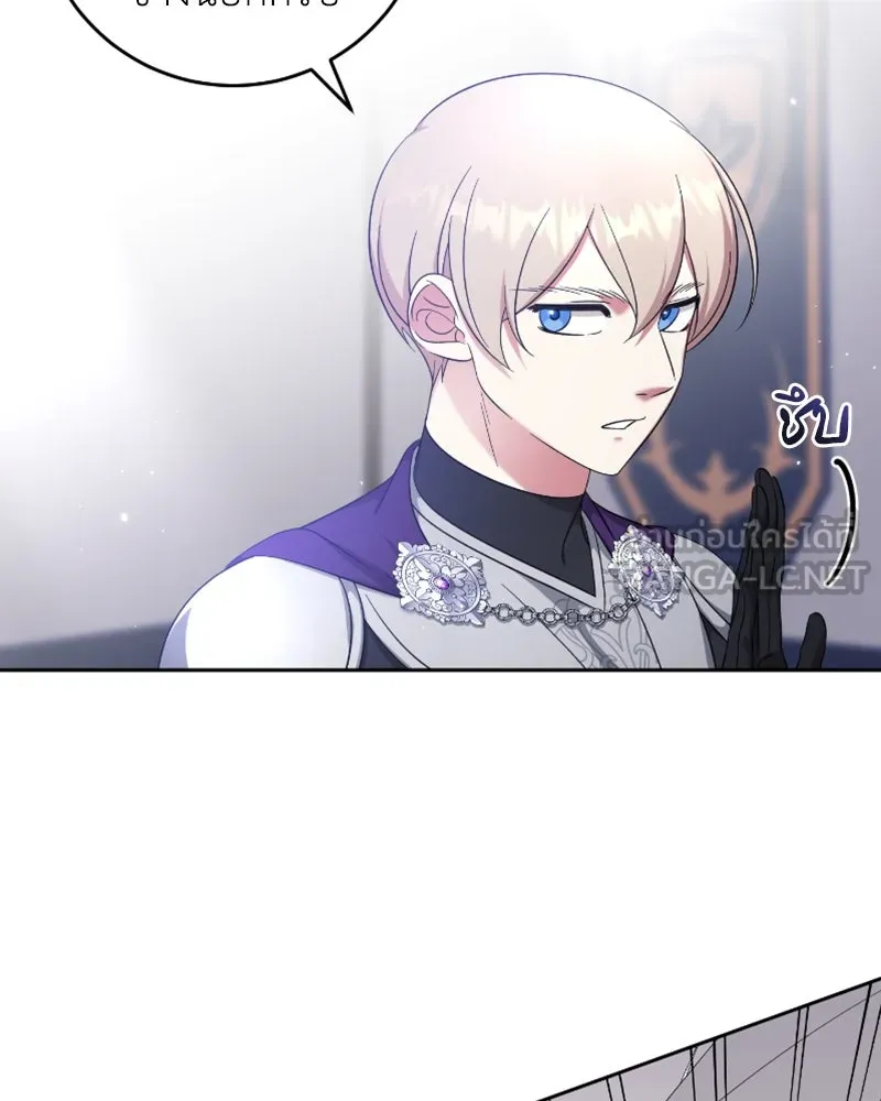 ภารกิจไล่ตามลุค บีเชล ตอนที่ 44 รูปที่ 105