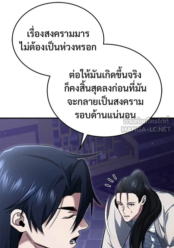 Regressor’s Life Aft ตอนที่ 80 รูปที่ 38