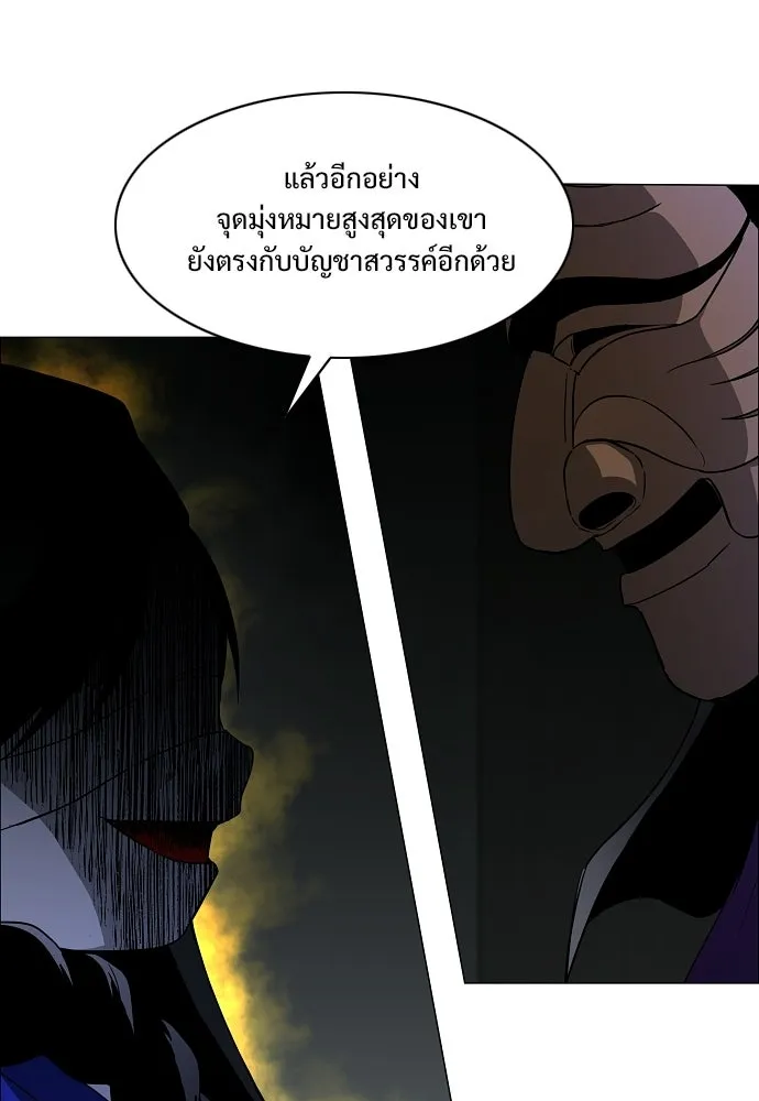 JAKDU ตอนที่ 77 รูปที่ 62