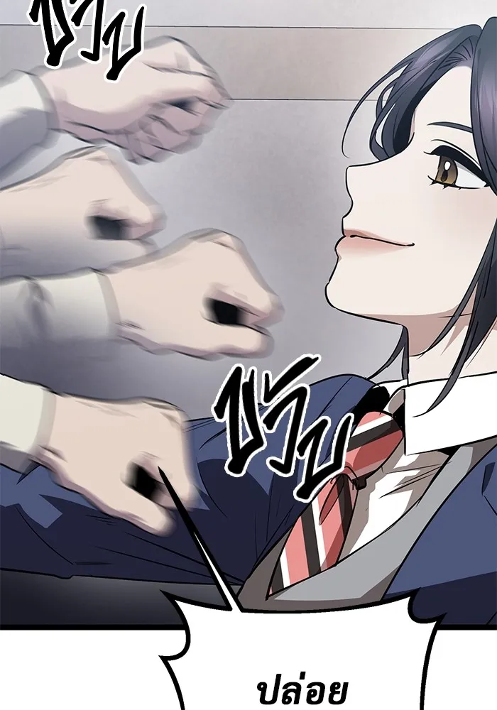 ราชินีนักบู๊ ตอนที่ 16 รูปที่ 241