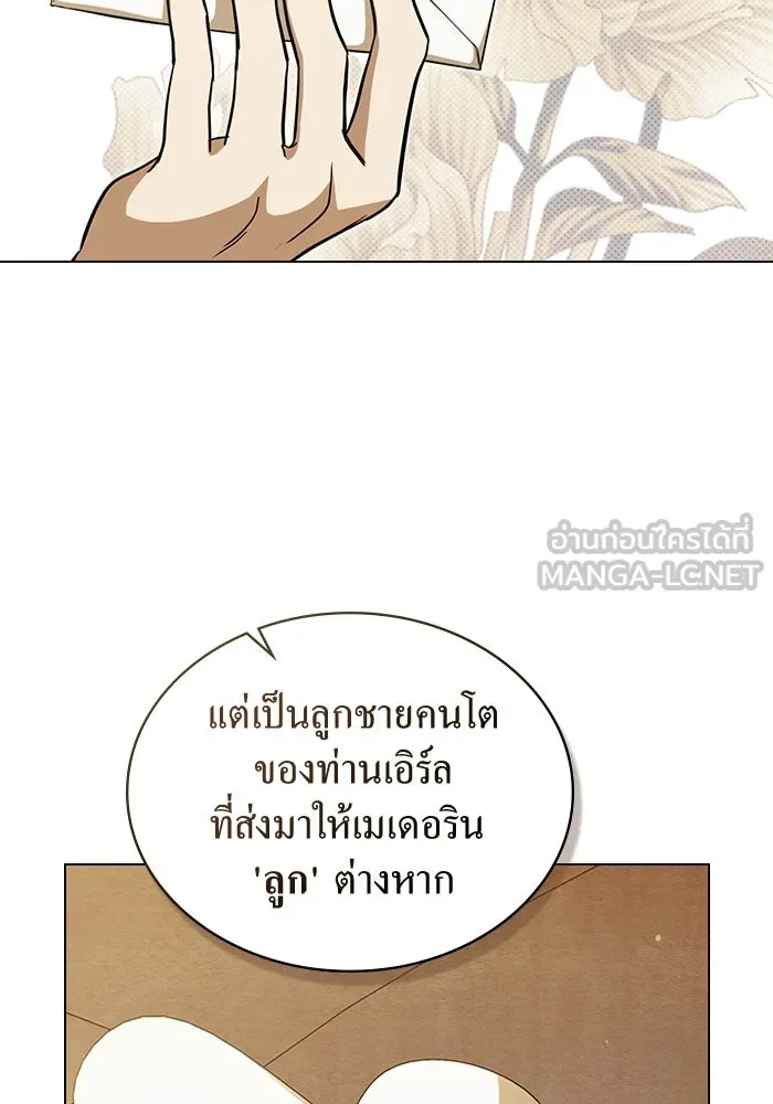 กู้ชีวิตลิขิตท่านเอิร์ล ตอนที่ 11 รูปที่ 6