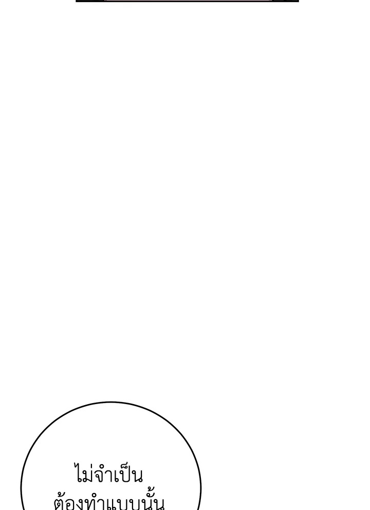 พลทหารโครงกระดูกผู้ม ตอนที่ 170 รูปที่ 119