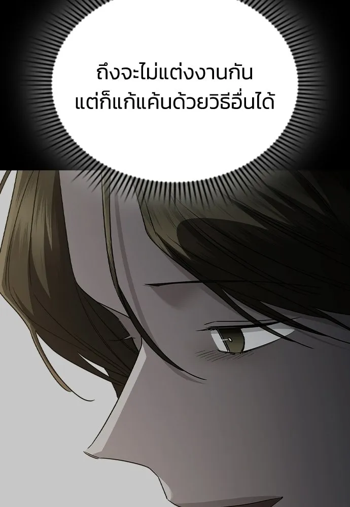 รักแล้วห้ามเลิก ตอนที่ 69 รูปที่ 148