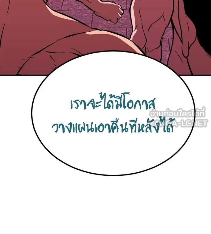 เรียกฉันว่าพระเจ้า ตอนที่ 77 รูปที่ 170