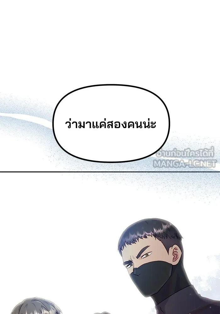 คู่มือคว้าหัวใจนายตัวร้าย ตอนที่ 29 รูปที่ 30
