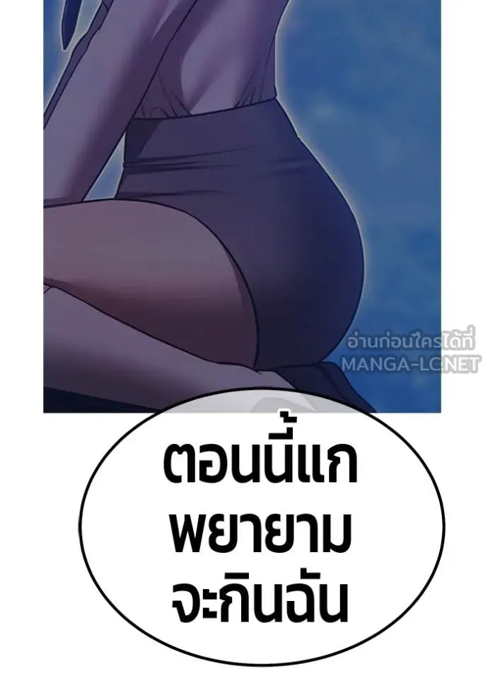 +99 ท่อนไม้ ตอนที่ 166 รูปที่ 288