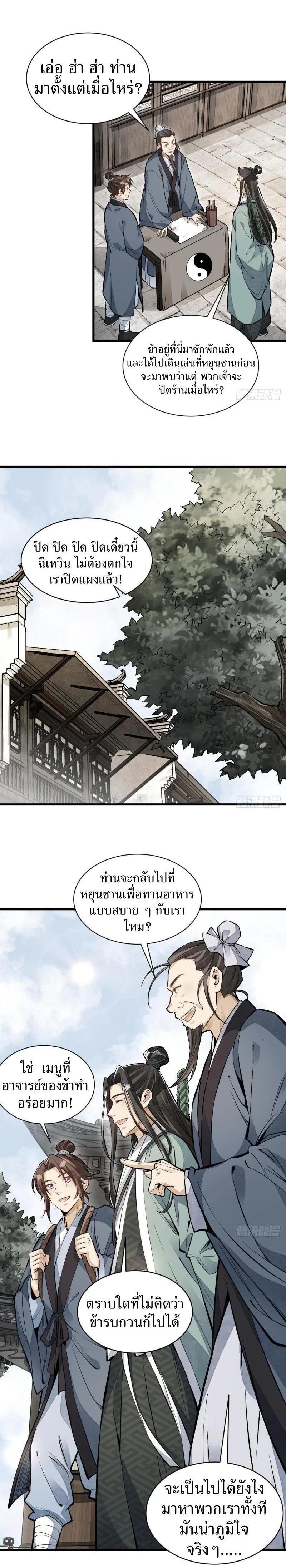 Manga-lc-com อ่านมังงะ อ่านการ์ตูน ออนไลน์ ฟรี Lan Ke Qi Yuan ตอนที่ 1 2 3 4 5 6 7 8 9 10 11 12 13 14 ฟรี ไม่มีโฆษณา Manga-lc - อ่าน มังงะ อ่าน การ์ตูน ออนไลน์ อ่านมังงะ ฟรี