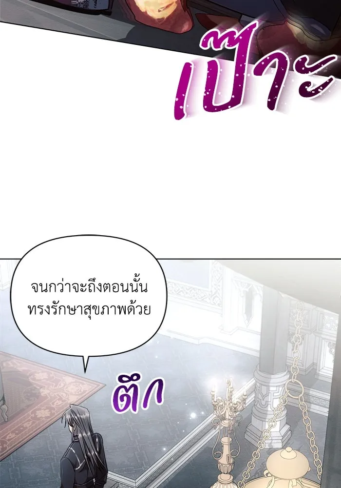 แอชสตาร์ต ตอนที่ 59 รูปที่ 76