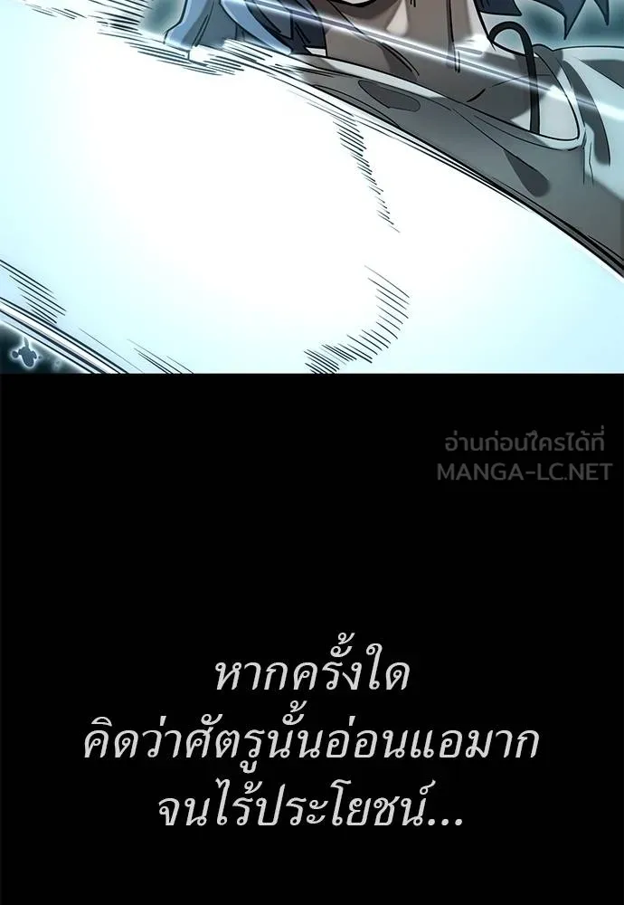 ยมราชลงทัณฑ์ ตอนที่ 83 รูปที่ 162