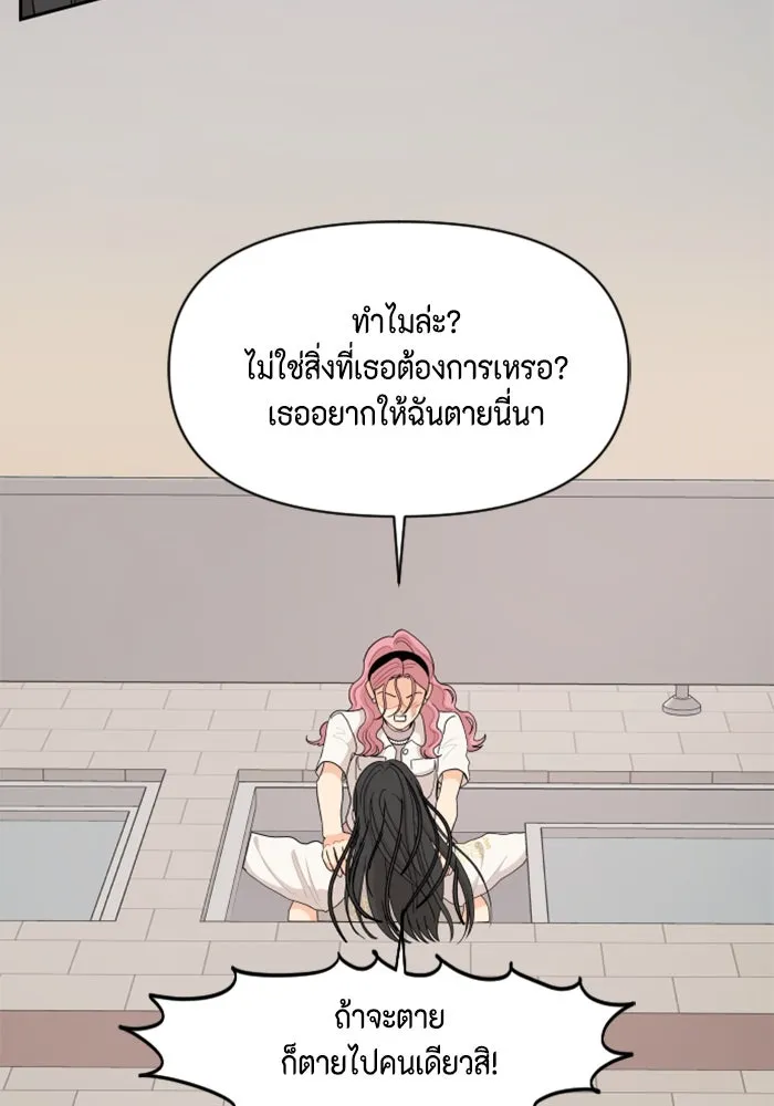 จริง ๆ แล้ว โอบารัมน่ะ… ตอนที่ 48 รูปที่ 47