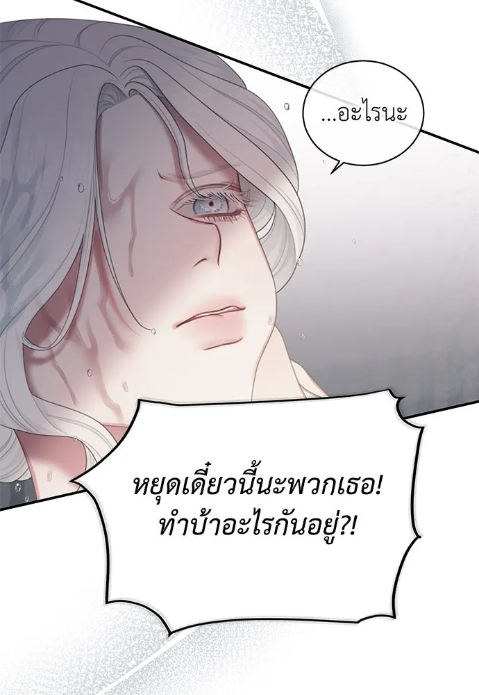 สาวใช้อย่างฉัน ขอเลือกหันหลังให้นาย ตอนที่ 19 รูปที่ 46