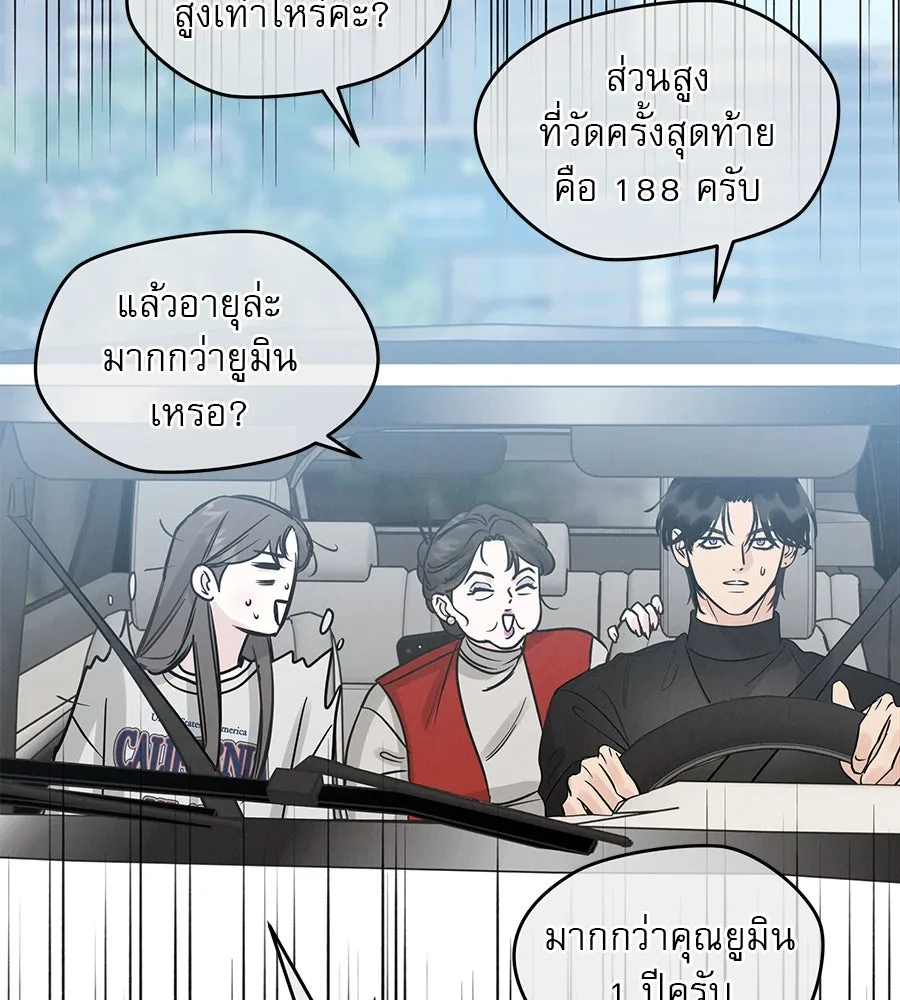 รักหลอกหยอกแฟนเก่า ตอนที่ 43 รูปที่ 32