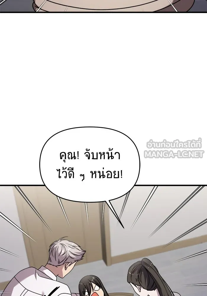 วายร้ายก็อยากมีรัก ตอนที่ 33 รูปที่ 96