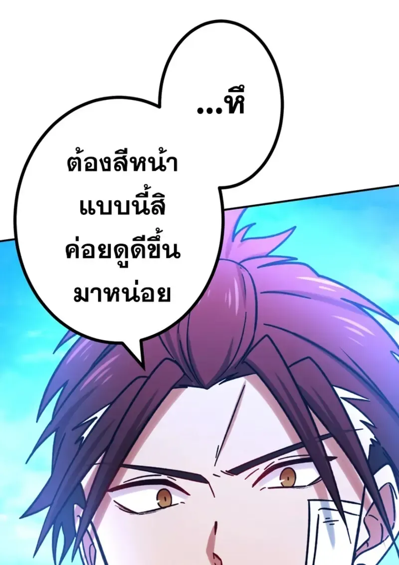 The Strongest Assassin Gets Transferred To Another World With His Whole Class ตอนที่ ตอนที่ 47 รูปที่ 90