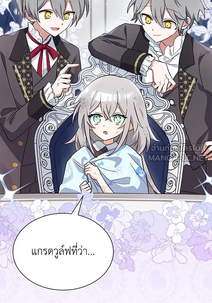 แมวน้อยในรังหมาป่า ตอนที่ 2 รูปที่ 54