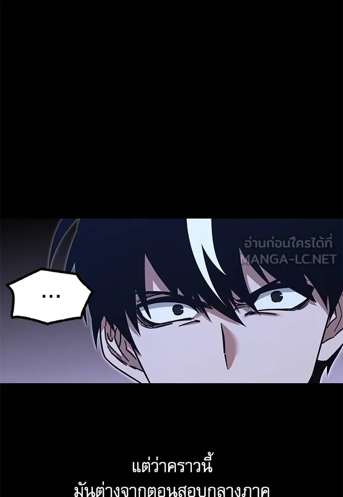 ชำแหละอะคาเดมี ตอนที่ 32 รูปที่ 13