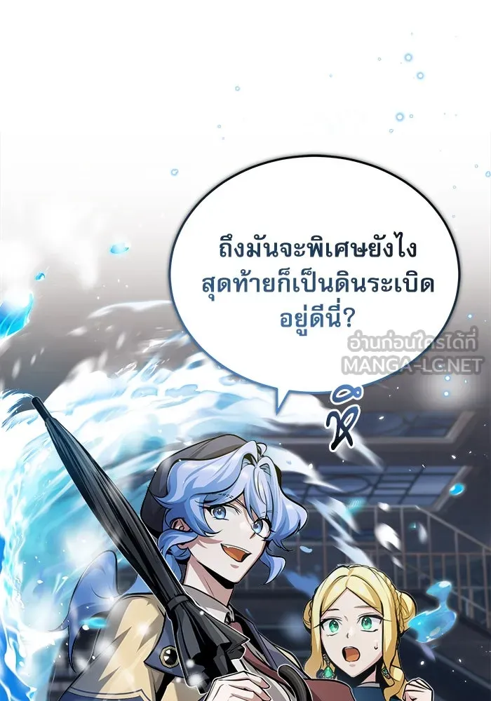 ศาสตราจารย์จำเป็นแห่งอะคาเดมี ตอนที่ 49 รูปที่ 120