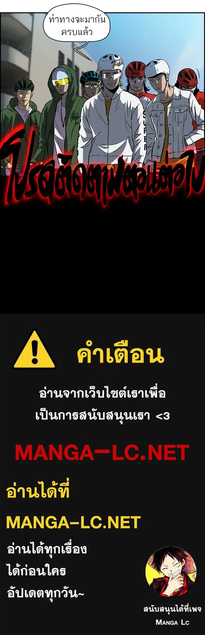 ปั่นสู้ฝันbrWind Breaker ตอนที่ 58 รูปที่ 54