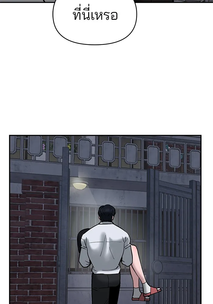 เลวฟาดเลว ตอนที่ 55 รูปที่ 179