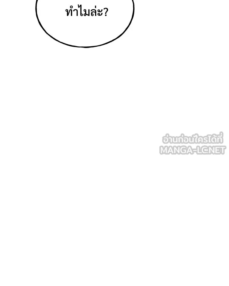 ปลูกผักพิชิตหอคอย ตอนที่ 73 รูปที่ 102