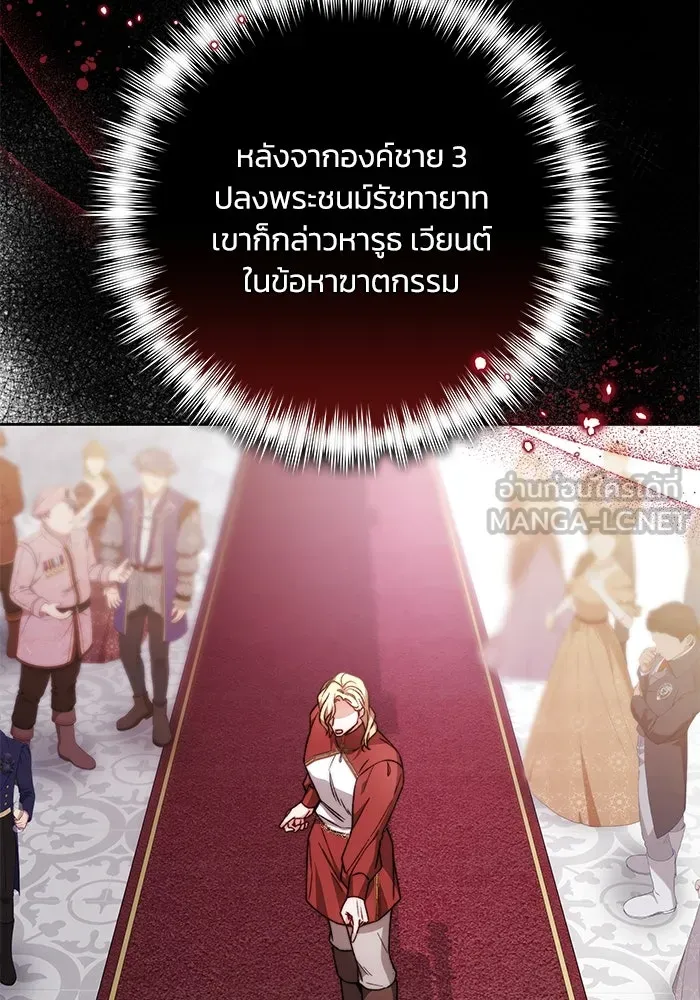 ย้อนเวลาพลิกชะตาทายาท ตอนที่ 29 รูปที่ 48