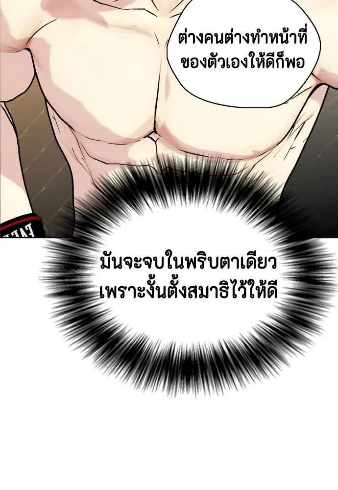 หมาหัวเน่าเก๋าเกินไป ตอนที่ 173 รูปที่ 101