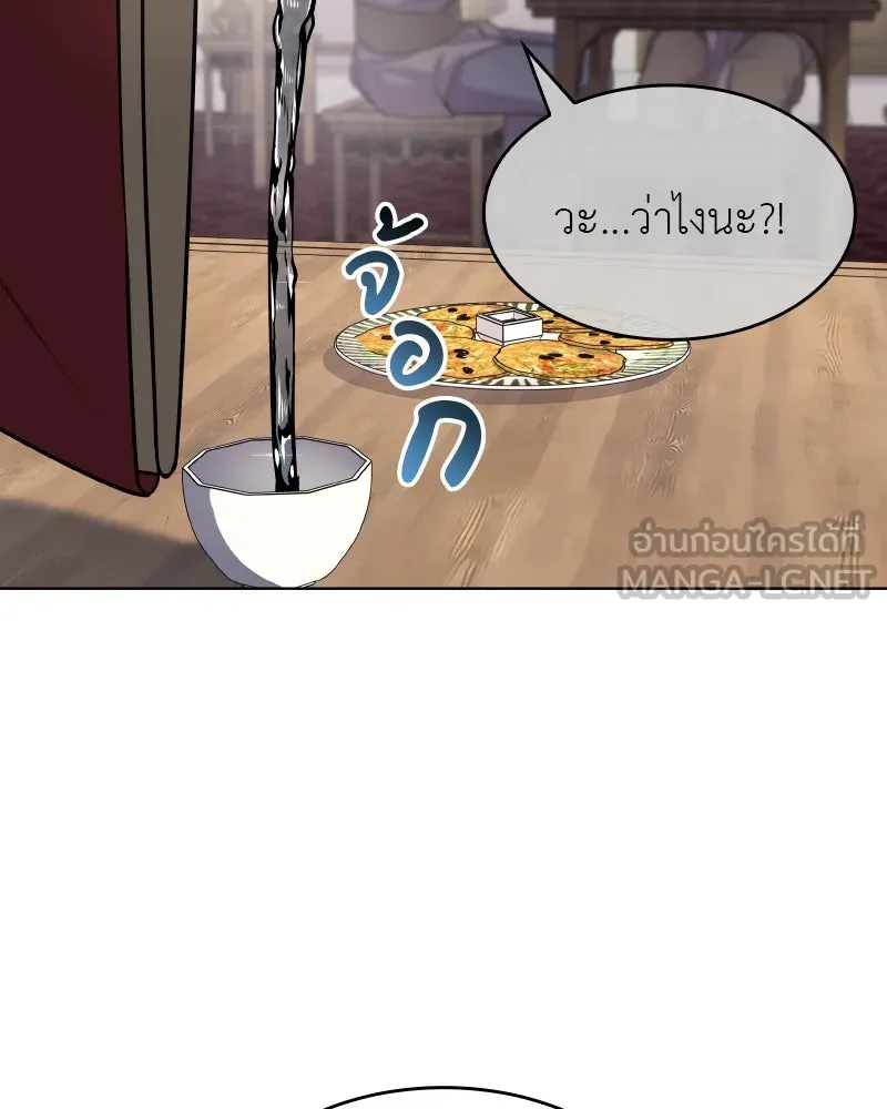 เกิดอีกทีเป็นว่าที่ประมุขลัทธิมาร ตอนที่ 92 (จบซีซัน 1) รูปที่ 195