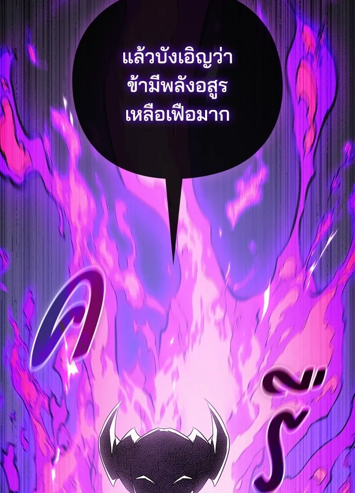 คืนแห่งโทแกบี ตอนที่ 116 รูปที่ 86